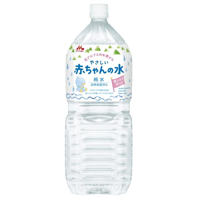 ◆森永やさしい赤ちゃんの水 2000ML（0ヶ月