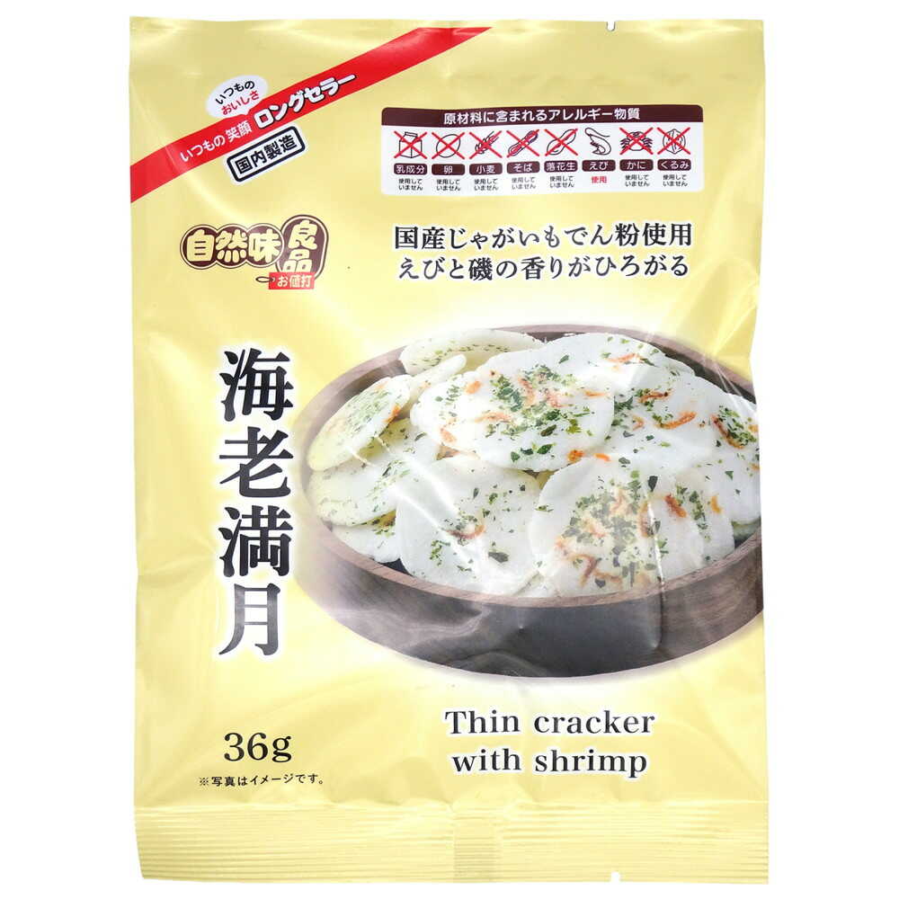 ◆エヌエス 自然味良品 海老満月 36g   [15個セット]