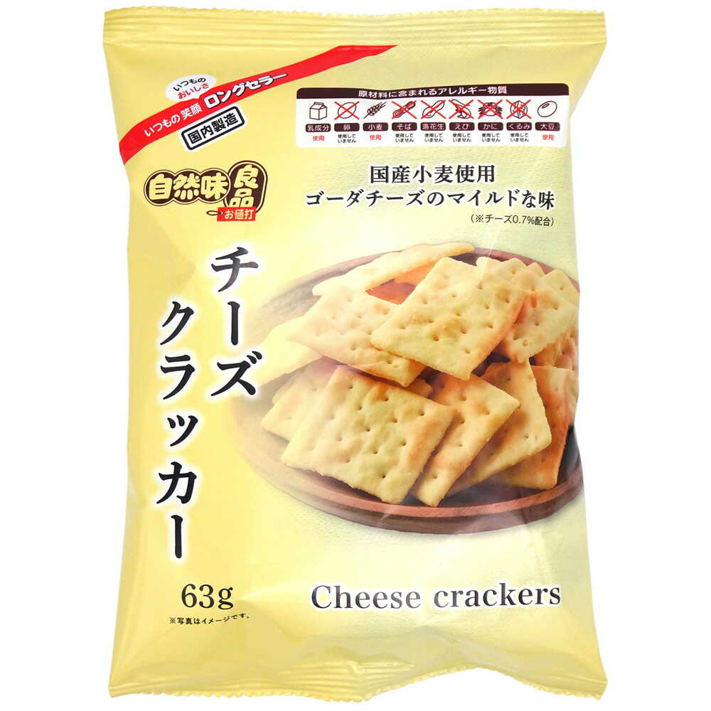 ◆エヌエス 自然味良品 チーズクラッカー 63g   [16個セット]