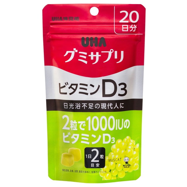 ◆UHAグミサプリ ビタミンD3 20日分 40粒