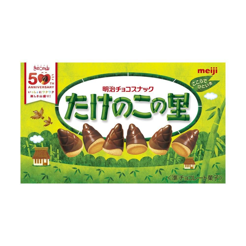 ◆明治 たけのこの里 63g   [10個セット]