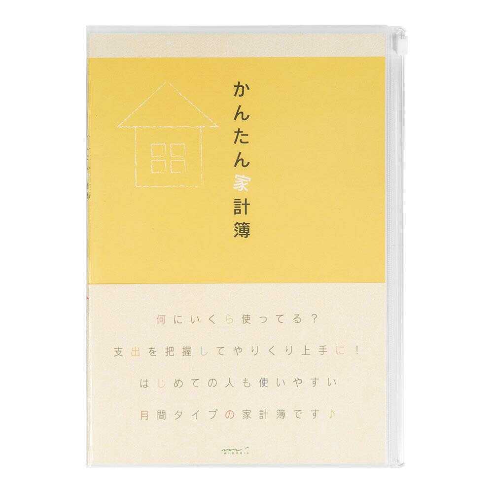ミドリ 家計簿＜B5＞月間 かんたん家計簿 1冊