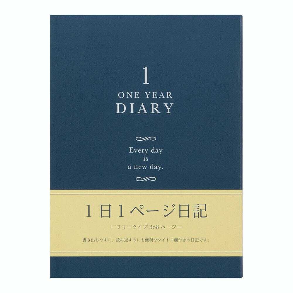 ミドリ 日記 1日1ページ 洋風 1冊