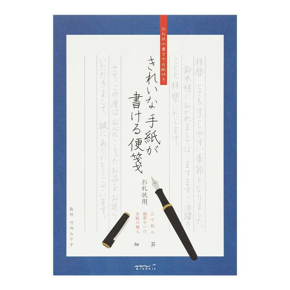 ミドリ きれいな手紙が書ける便箋 お礼状用 1冊30枚入