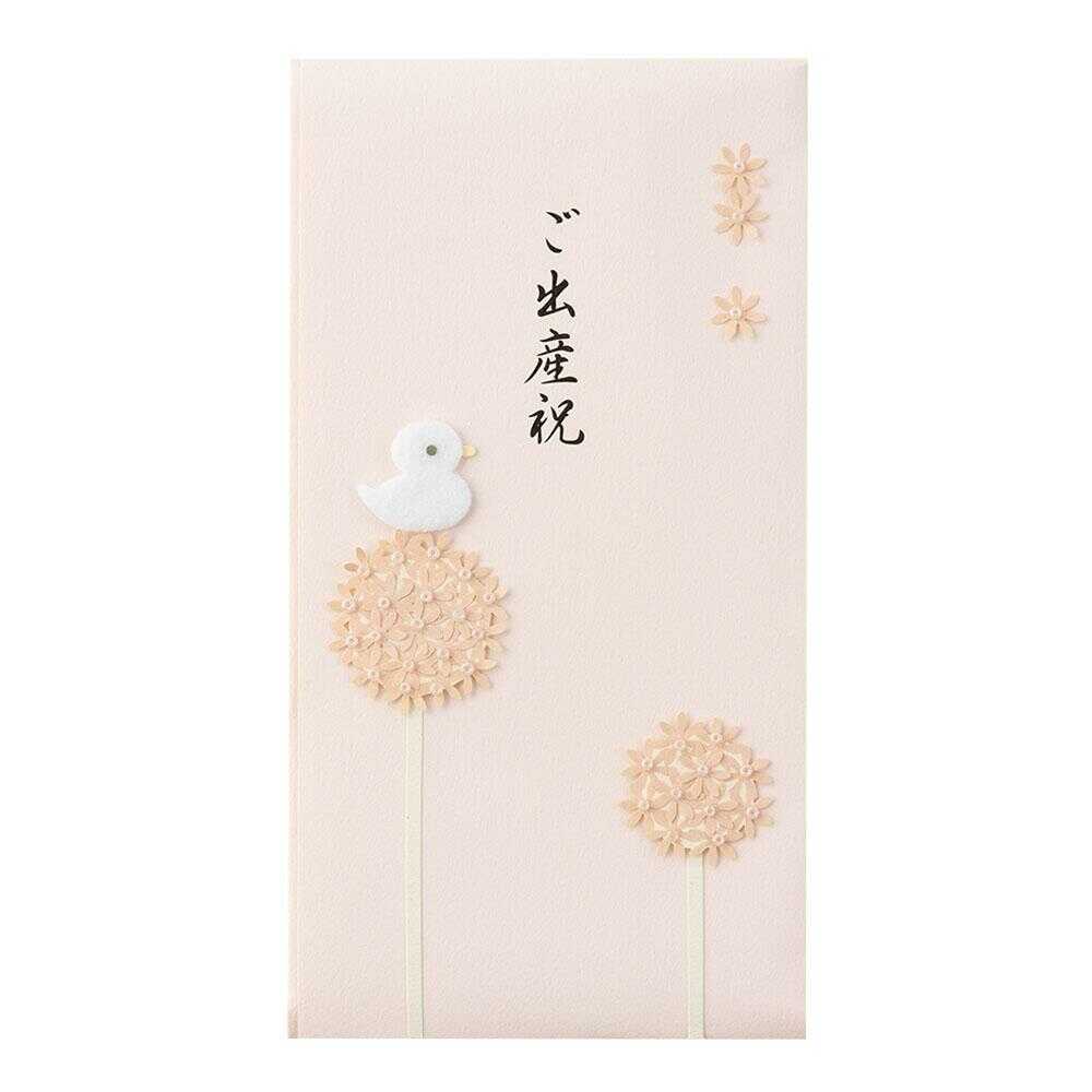 ミドリ 金封 ご出産祝 ピンク 1枚（中袋付）