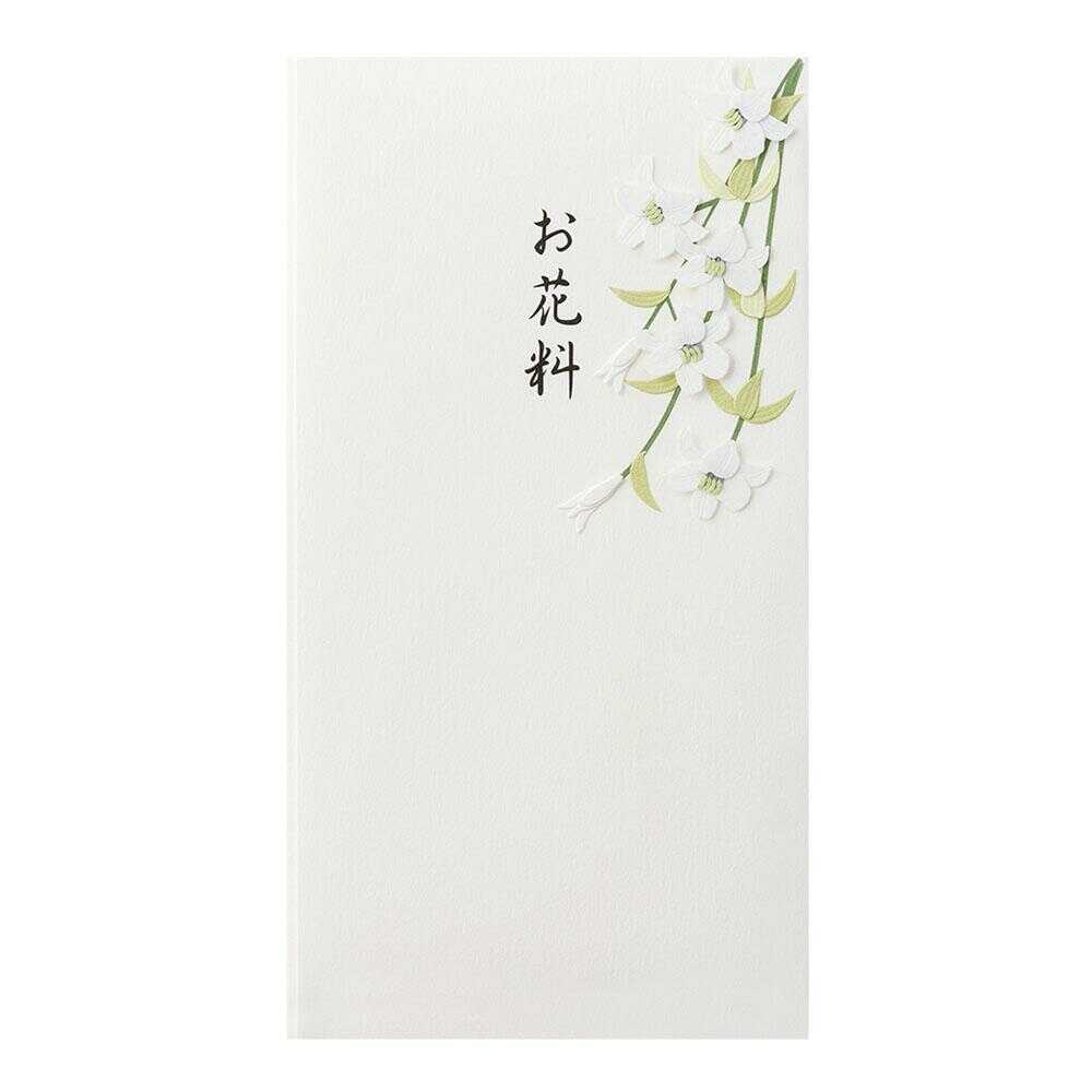 ミドリ 金封 お花料 白 1枚（中袋付）
