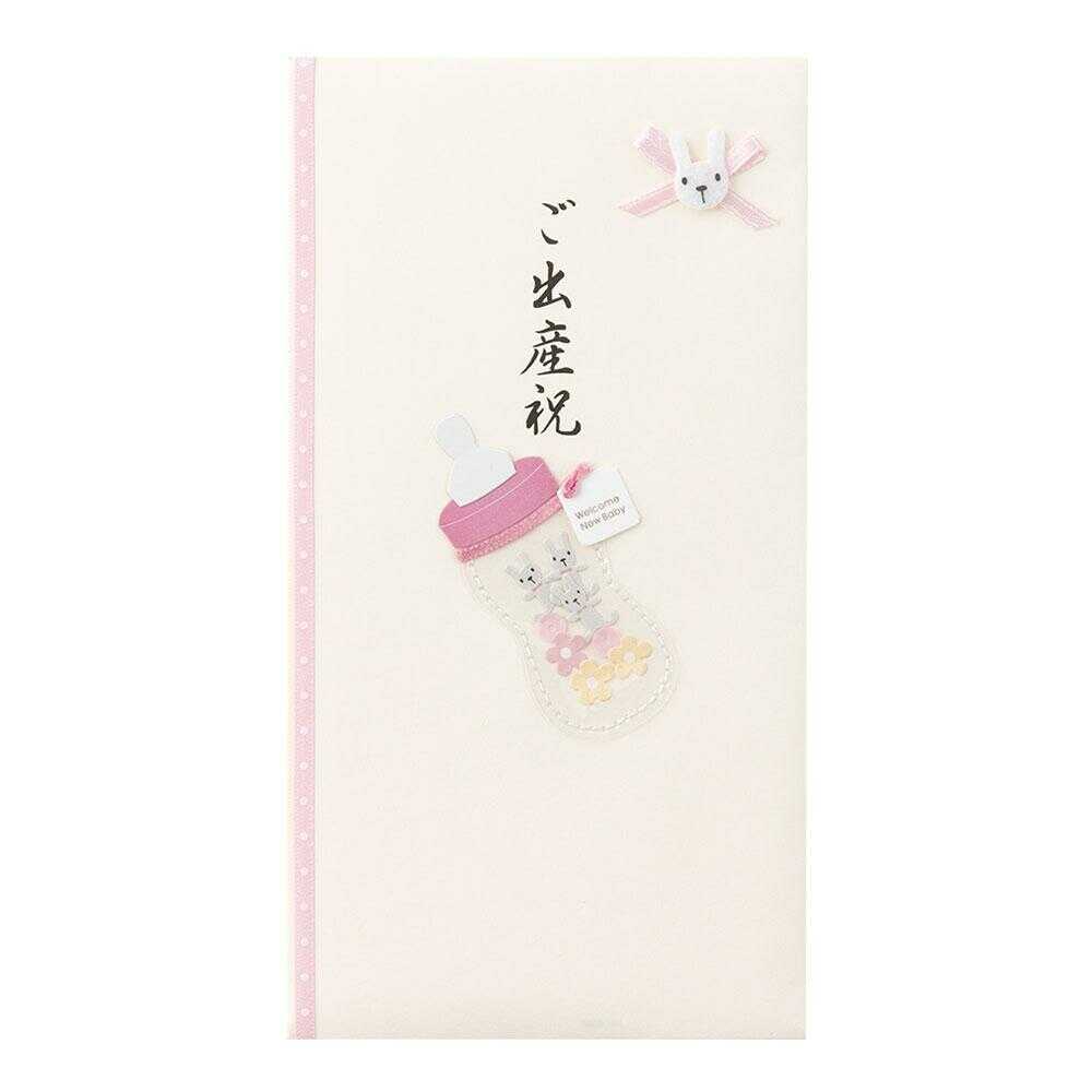 ミドリ 金封 ご出産祝 哺乳瓶柄 ピンク 1枚（中袋付）