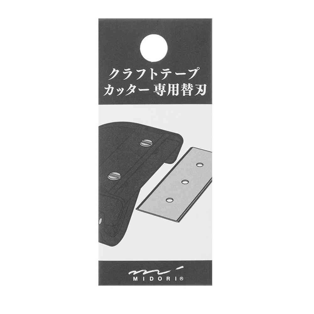 ミドリ クラフトテープカッター 替刃 1個