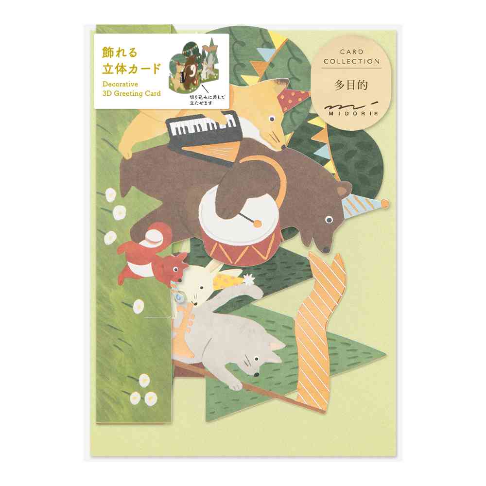 ミドリ カード 立体 音楽隊柄 1個