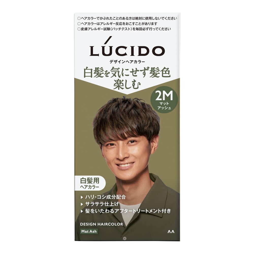 【医薬部外品】ルシード　デザインヘアカラー　マットアッシュ 1剤35g・2剤70ml・トリートメント5g