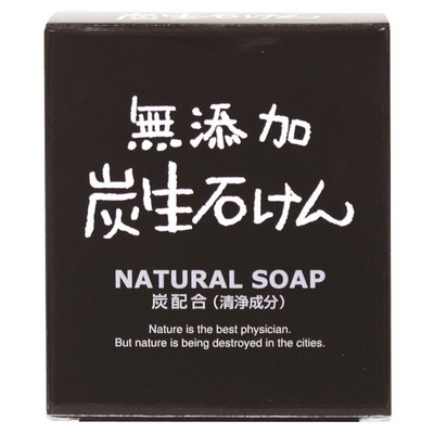 マックス 無添加炭生石鹸 80g【3個セット】