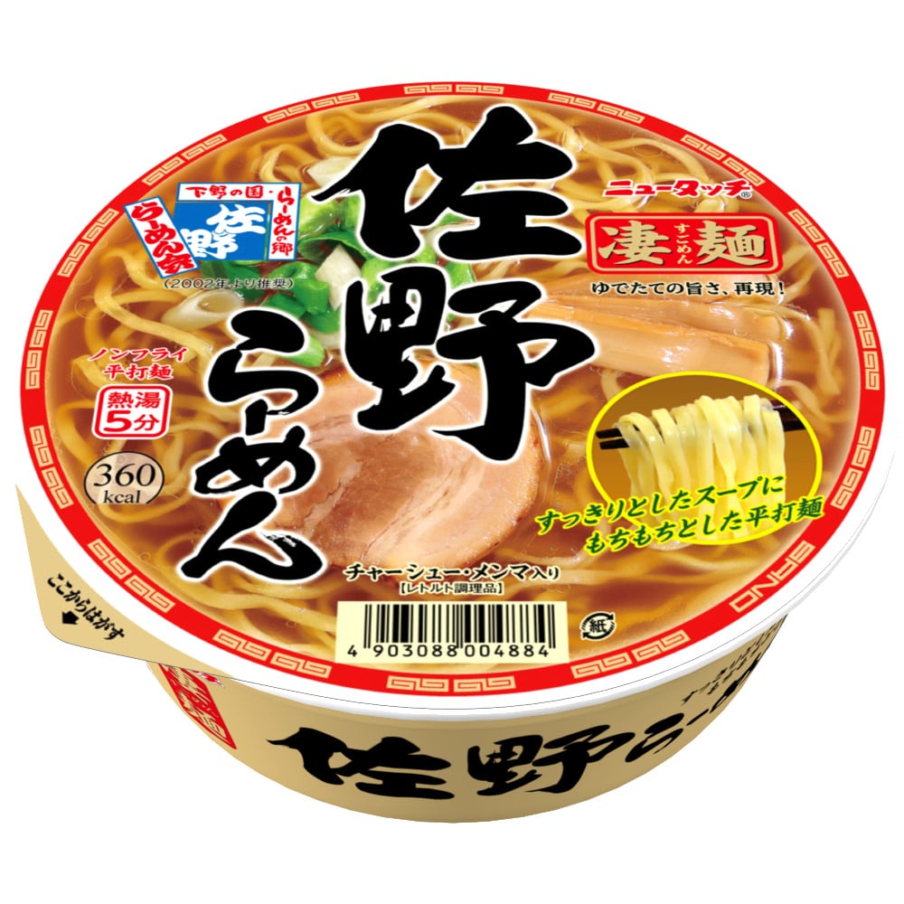 ◆ヤマダイ 凄麺 佐野らーめん 115G【12個セット】
