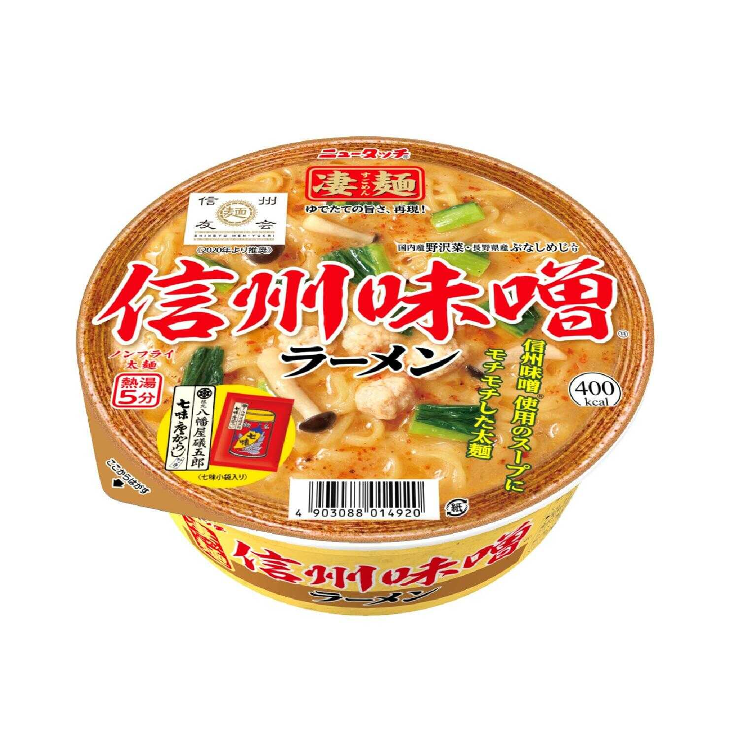 ◆ヤマダイ 凄麺信州味噌ラーメン 121g   [12個セット]