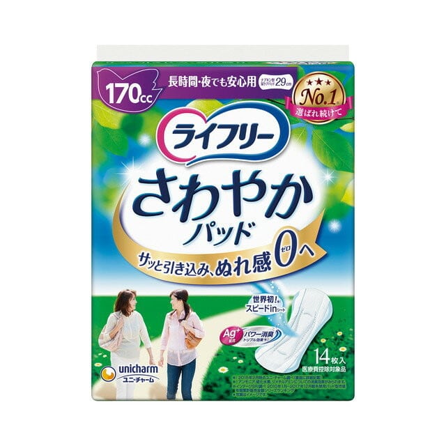 【軽失禁パッド】ライフリーさわやかパッド長時間・夜でも安心 14枚