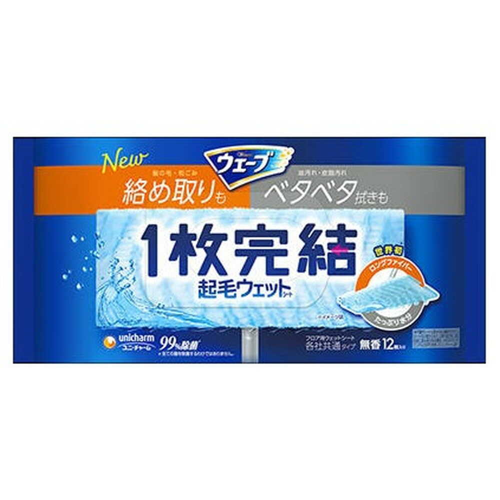 ユニ・チャーム ウェーブ1枚完結フロア用起毛ウェットシート 12枚