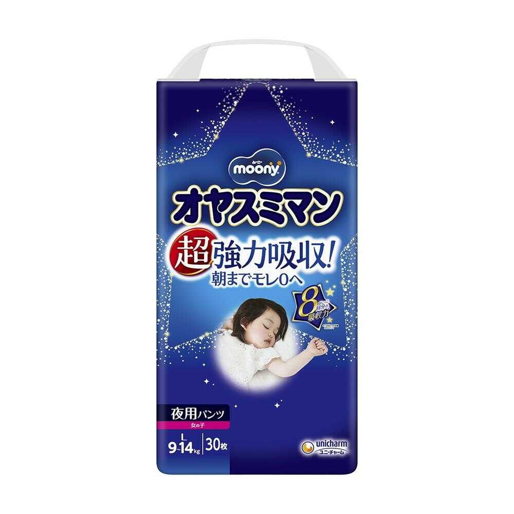 ユニチャーム オヤスミマン 夜用パンツ 女の子 L（9～14kg） 30枚【4個セット】