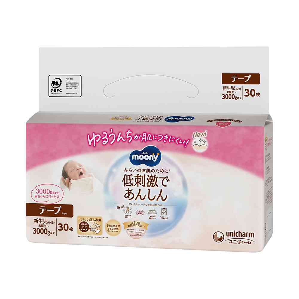 ナチュラルムーニー 新生児お誕生～3000g   30枚