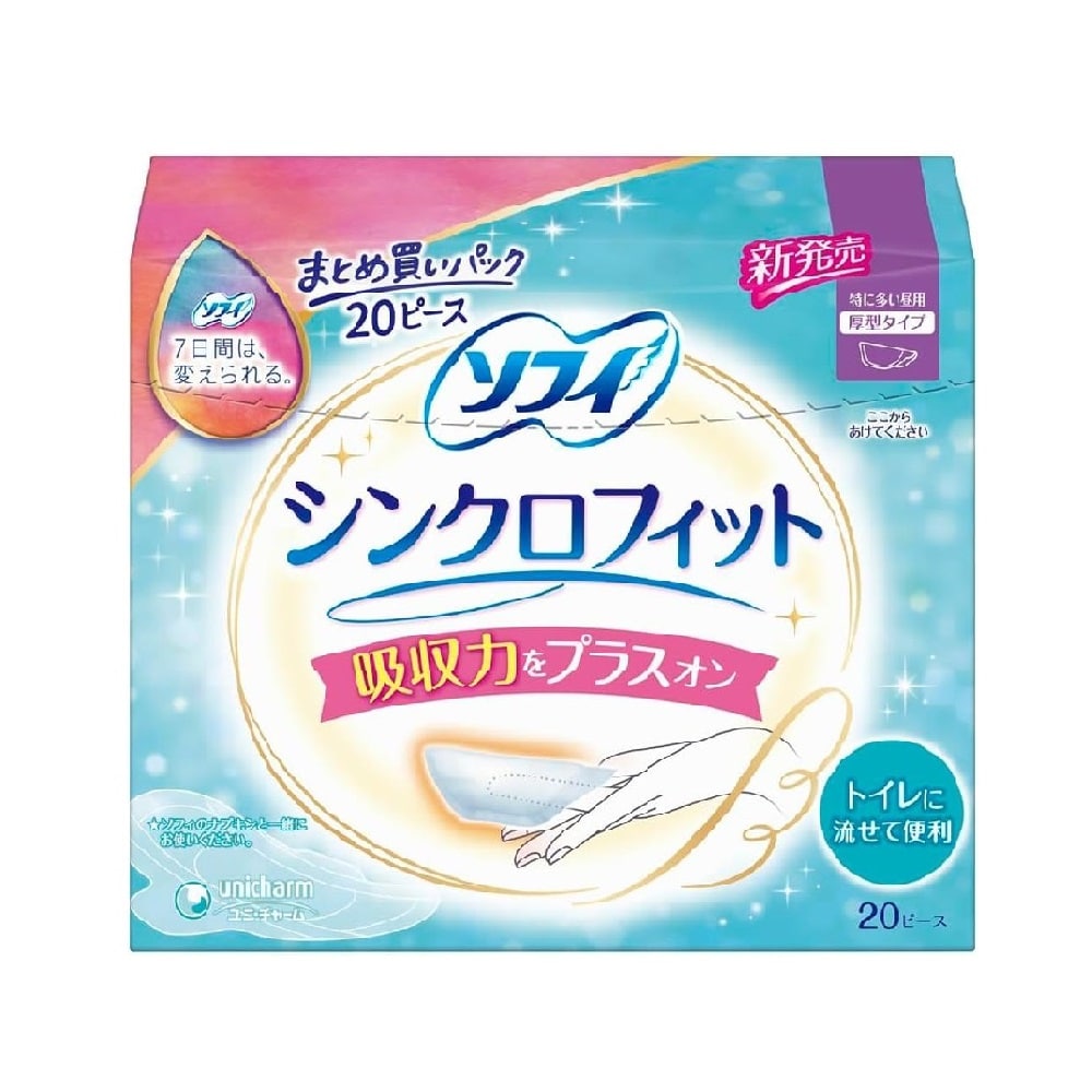 ソフィシンクロフィット 特に多い昼用 20ピース入り