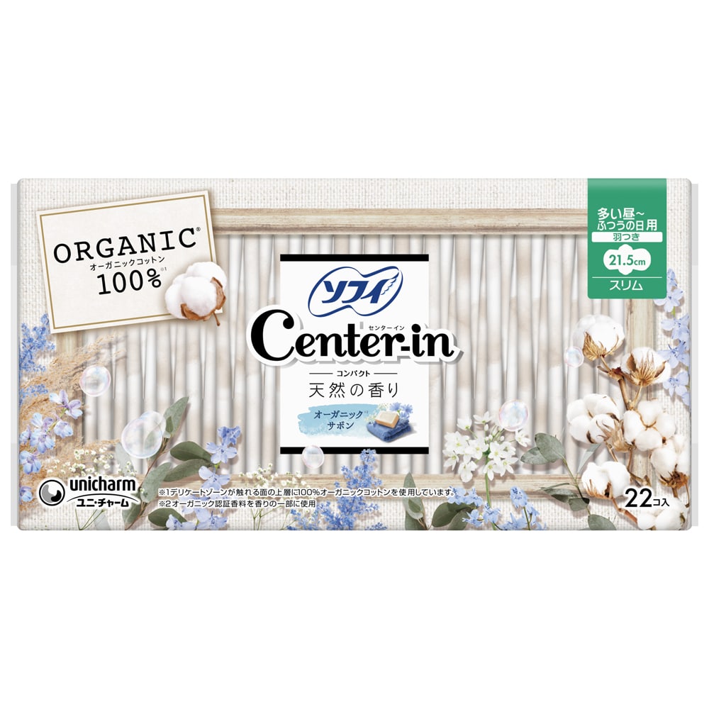 ユニ・チャーム センターインコンパクト オーガニックサボン 多い昼 22枚