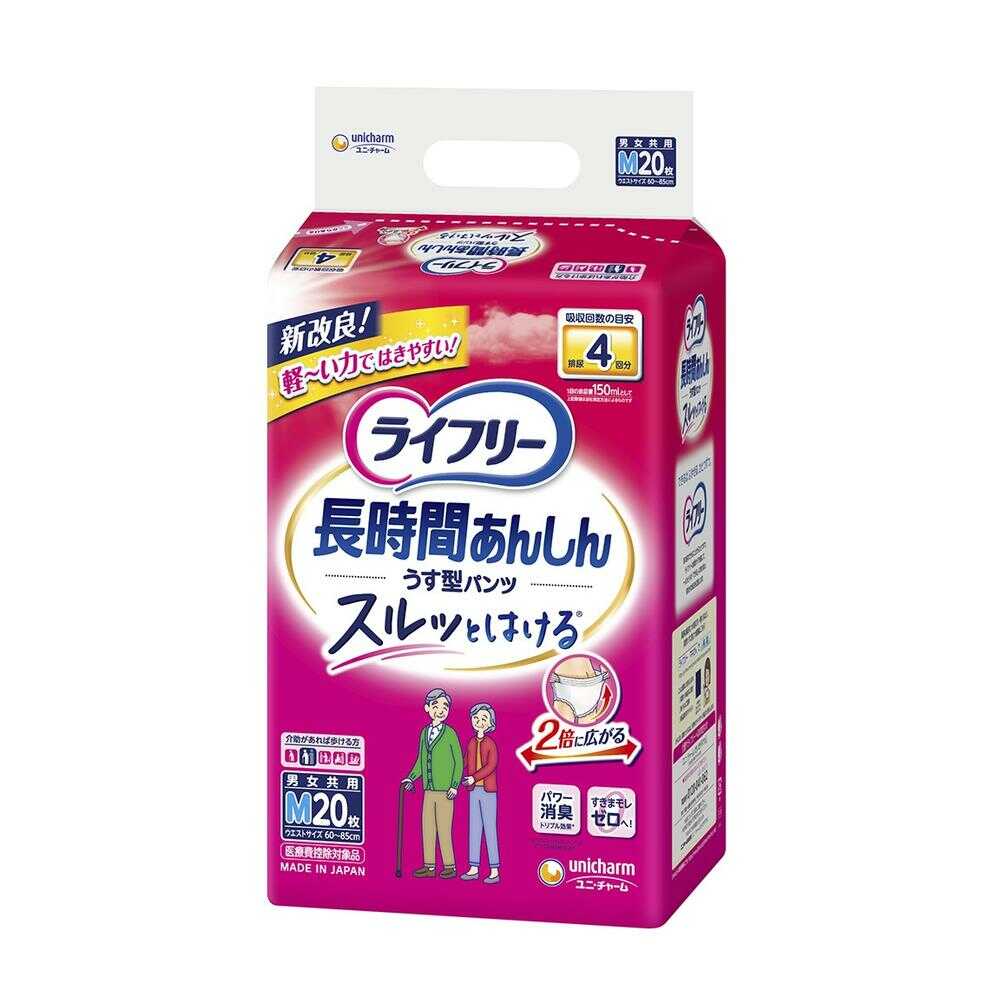 【大人用紙おむつ類】ライフリーうす型あんしんパンツ M20枚【4個セット】