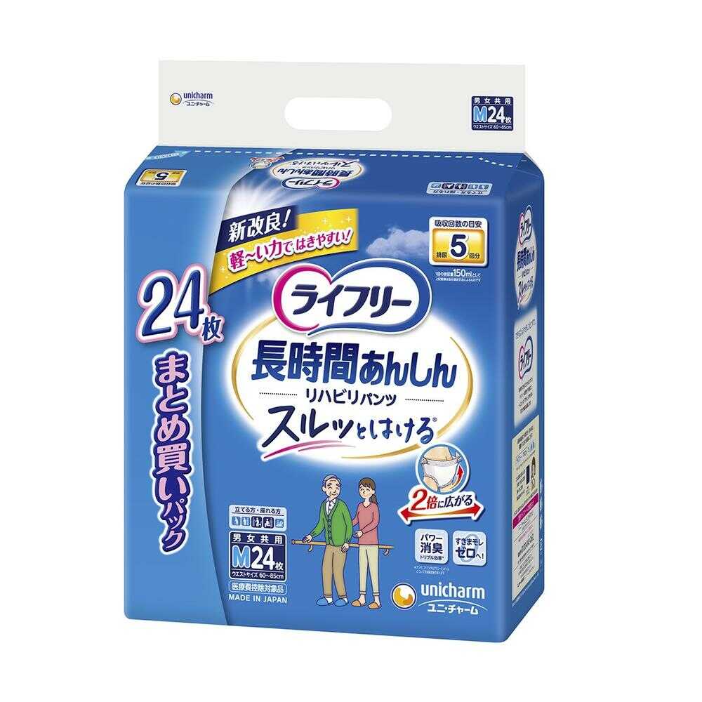 【大人用おむつ類】ユニチャーム ライフリー リハビリパンツ Mサイズ 24枚【2個セット】
