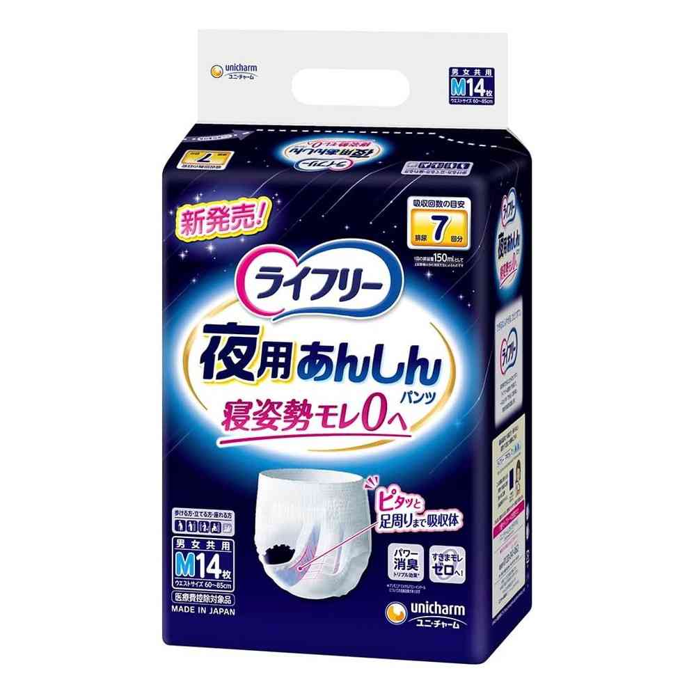 ユニ・チャーム ライフリー夜用あんしんパンツ7回M 14枚 [4個セット]