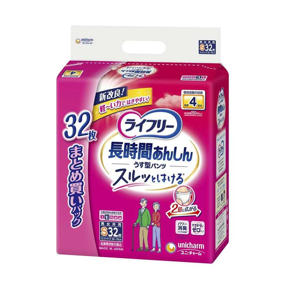 【大人用紙おむつ類】ライフリー 長時間あんしん うす型パンツ Sサイズ 32枚【2個セット】