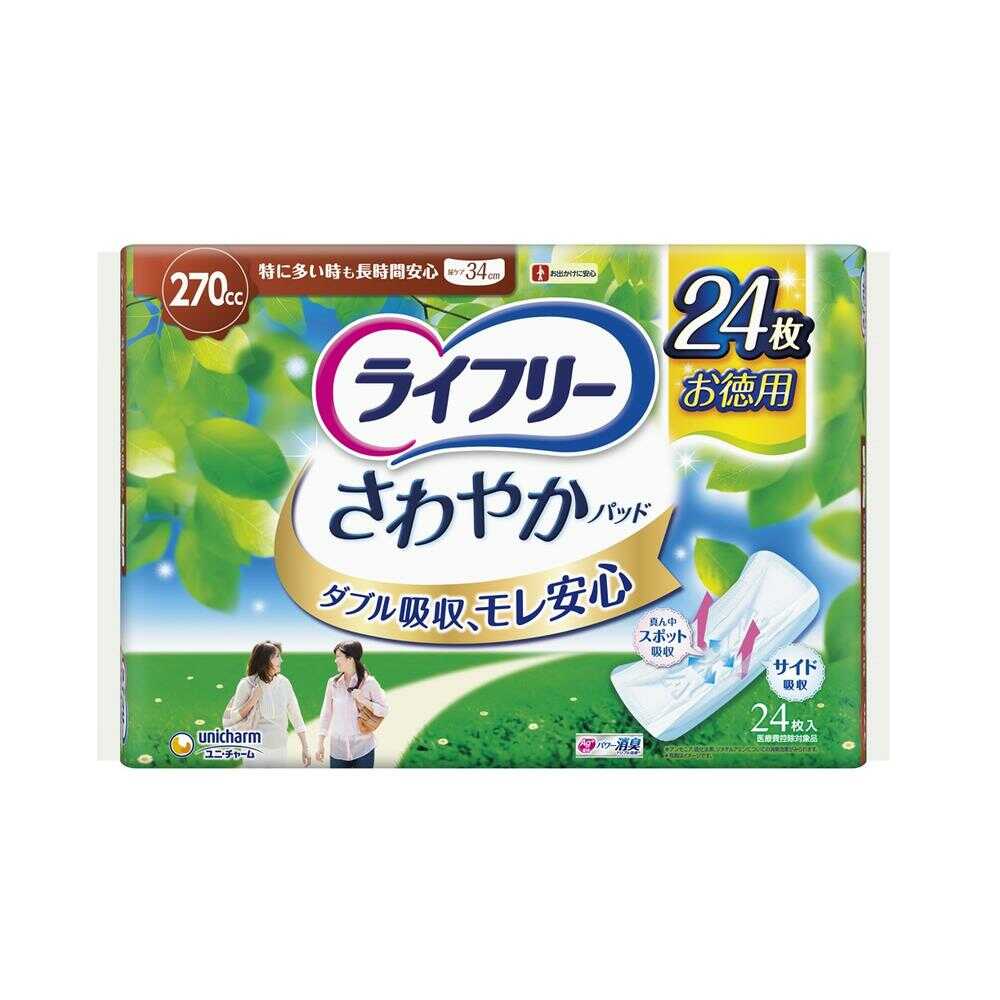 【軽失禁パッド】ユニチャーム ライフリー さわやかパッド 特に多い時も長時間安心用270cc 24枚