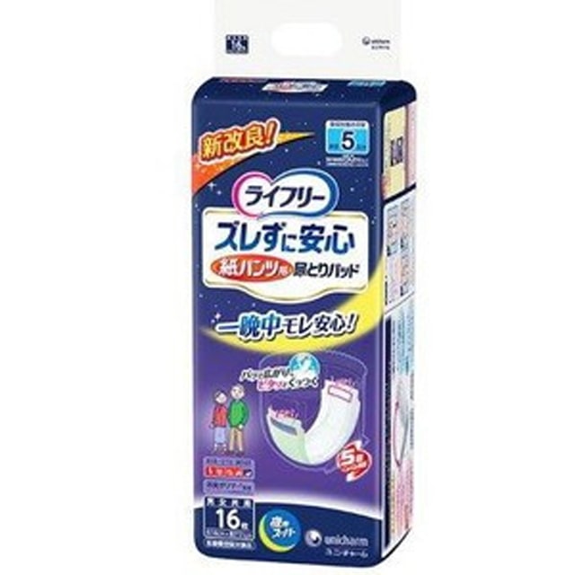 [大人用紙おむつ類]ライフリーズレずに安心パンツ用尿とりパッド長時間 夜用スーパー 16枚[4個セット]