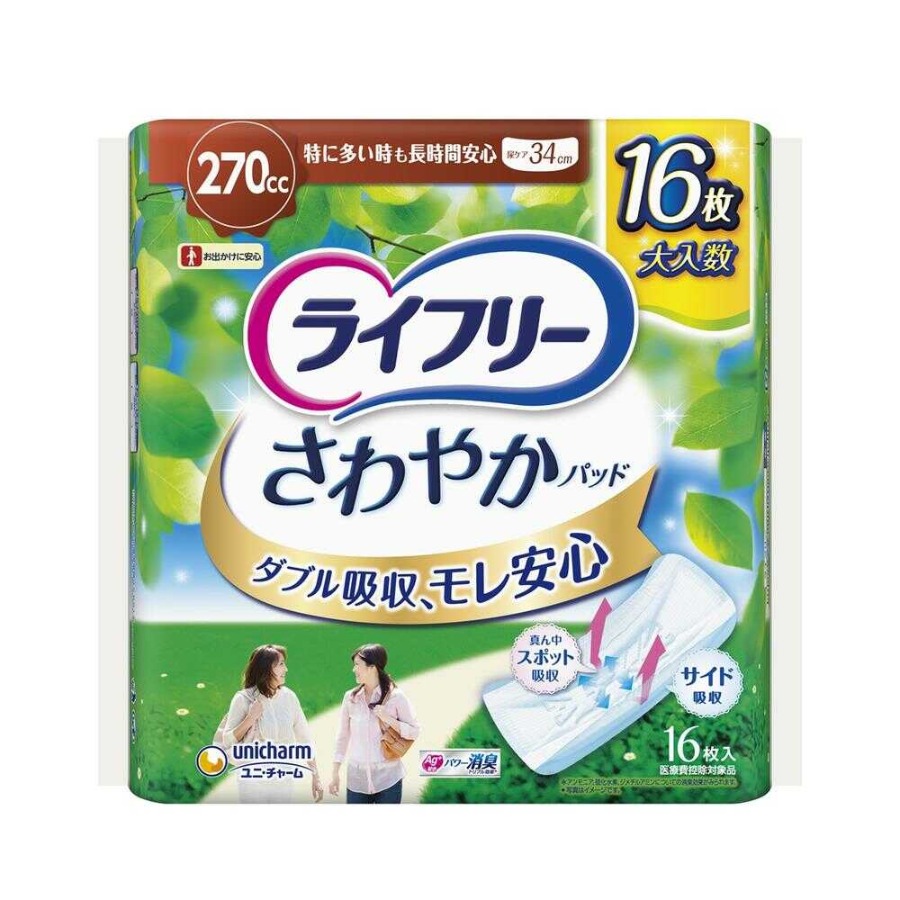 【軽失禁パッド】ライフリーさわやかパッド特に多い時も長時間安心用16枚
