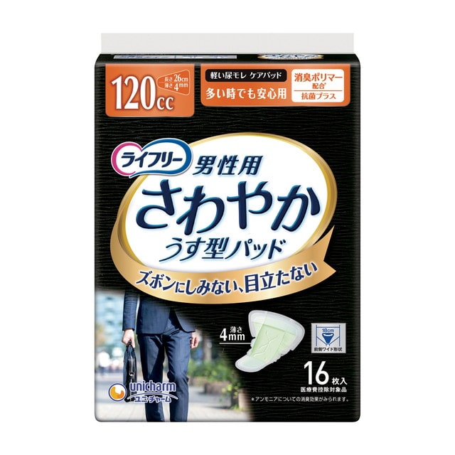 【軽失禁パッド】ライフリーさわやかパッド男性用多い時でも安心16枚