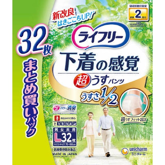 【大人用紙おむつ類】ライフリー 超うす型下着感覚パンツ Lサイズ 32枚【3個セット】