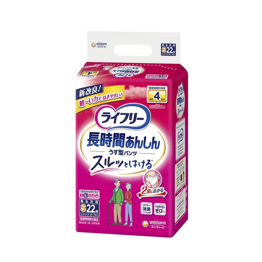 ライフリー長時間あんしんうす型パンツS  22枚