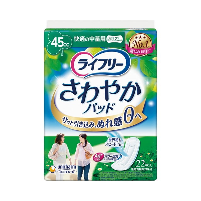 【軽失禁パッド】ライフリーさわやかパッド快適の中量用22枚