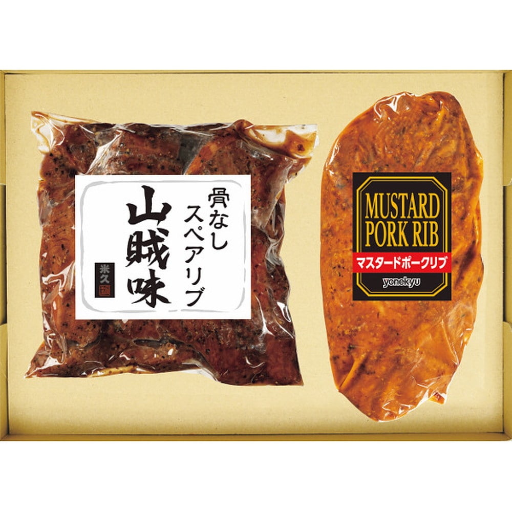 ◆【お歳暮限定】米久 骨なしスペアリブ＆マスタードポークリブ◇メーカー直送 ▼返品・キャンセル不可【他商品との同時購入不可】