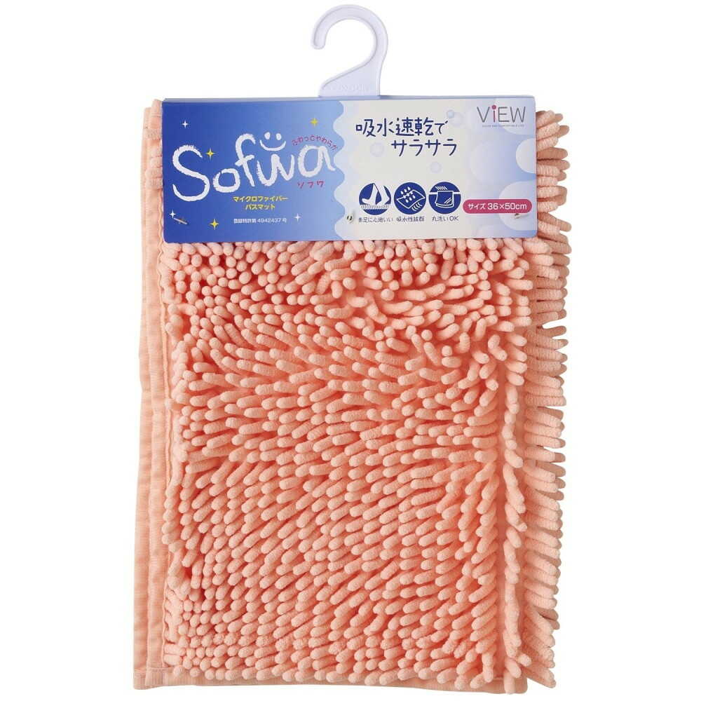 山崎産業 ソフワ マイクロファイバーバスマット S 36×50cm ピンク