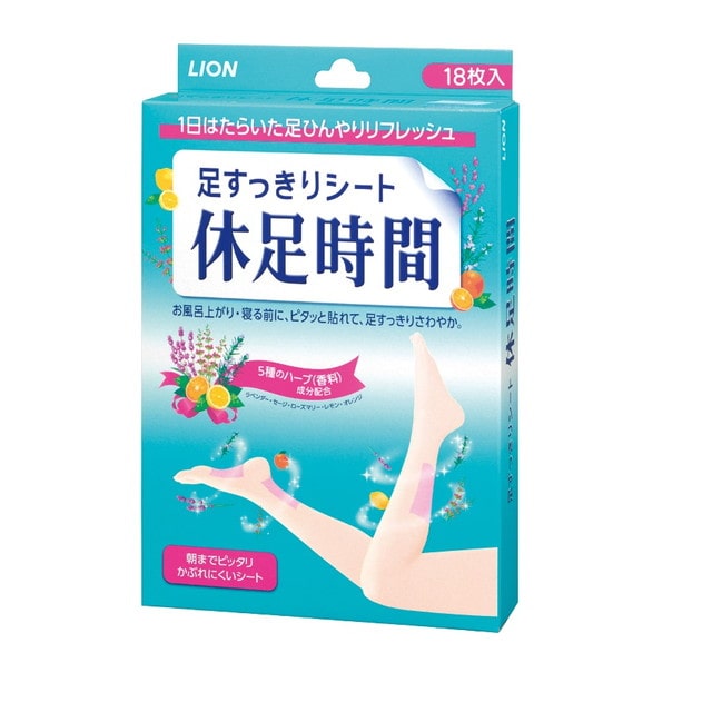 休足時間 18枚【2個セット】