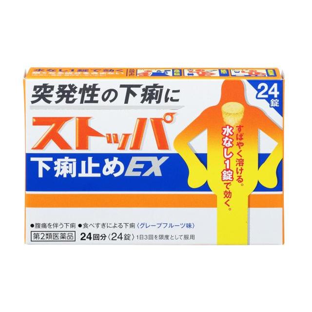 【第2類医薬品】ストッパ下痢止めEX 24錠