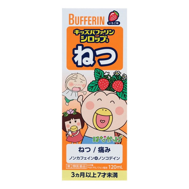 【第2類医薬品】ライオン キッズバファリンシロップS イチゴ 120ml 【セルフメディケーション税制対象】