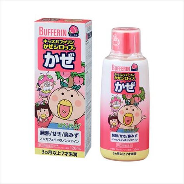 【指定第2類医薬品】キッズバファリンかぜシロップP ピーチ 120ml 【セルフメディケーション税制対象】