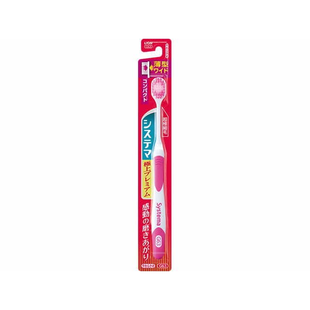 システマハブラシ極上プレミアムコンパクト やわらかめ