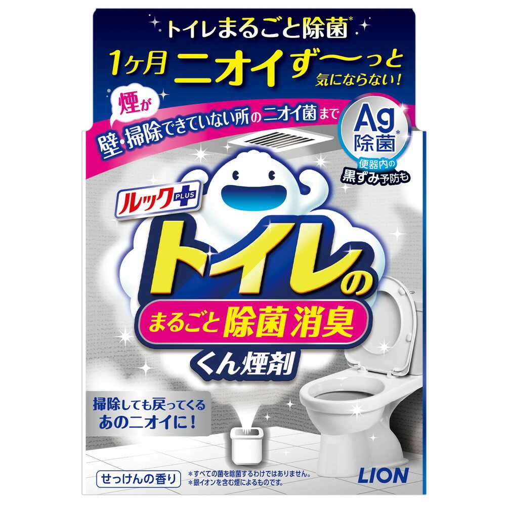 ライオン ルック トイレまるごと除菌消臭くん煙剤 1個 4g