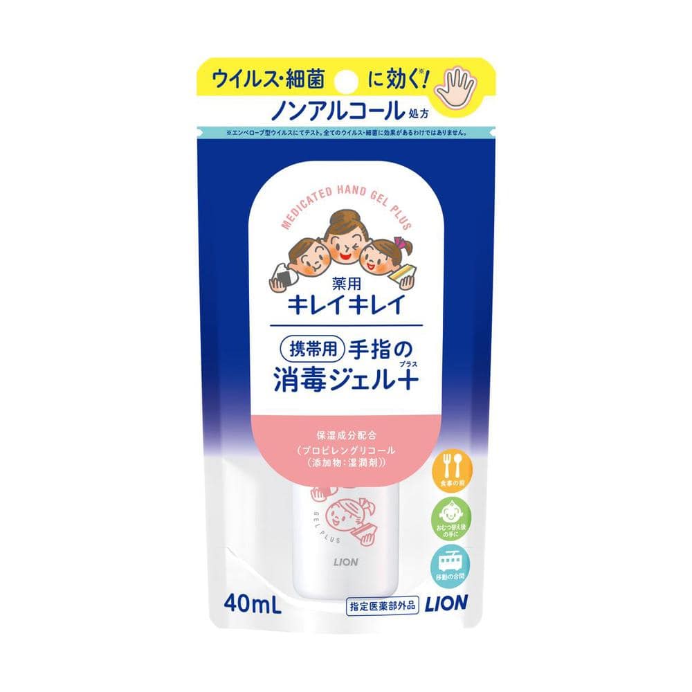 [医薬部外品]ライオン キレイキレイ薬用手指の消毒ジェルプラス 携帯用 40ml