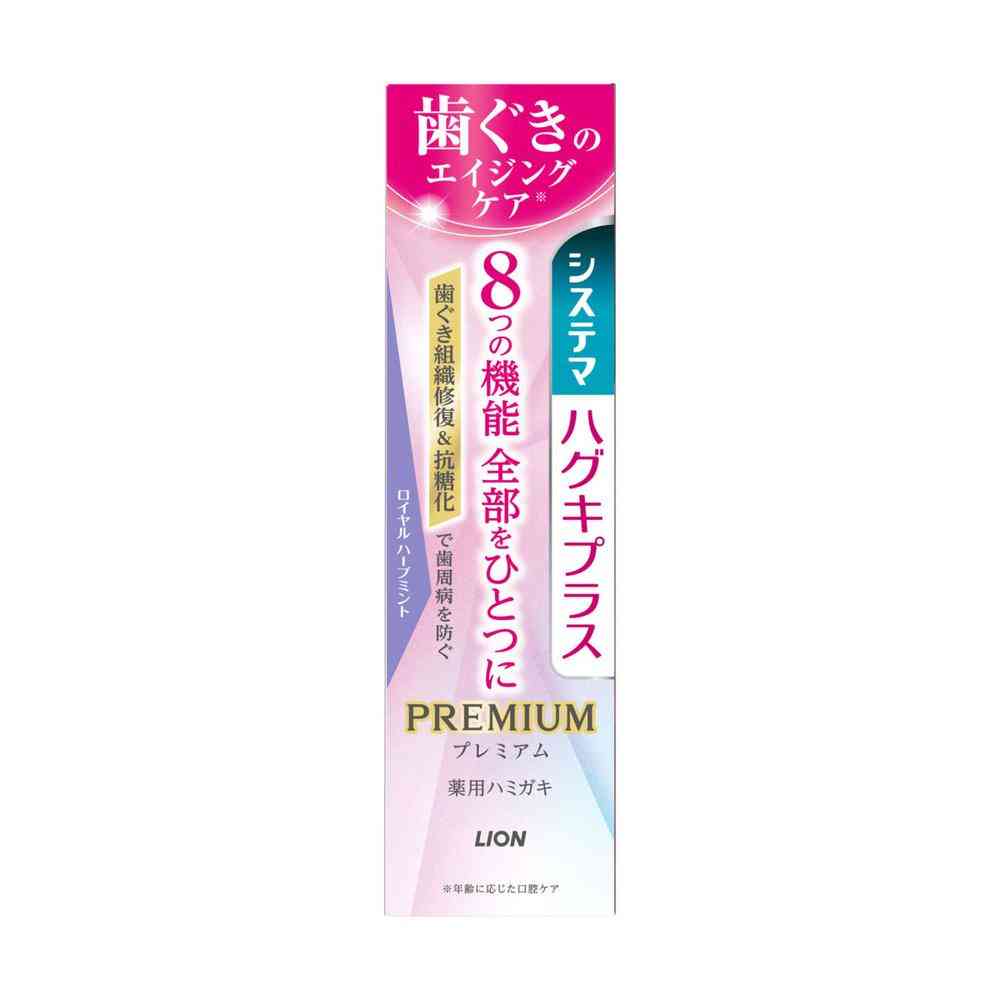 [医薬部外品]ライオン システマ ハグキプラス プレミアム ハミガキ ロイヤルハーブミント 95g
