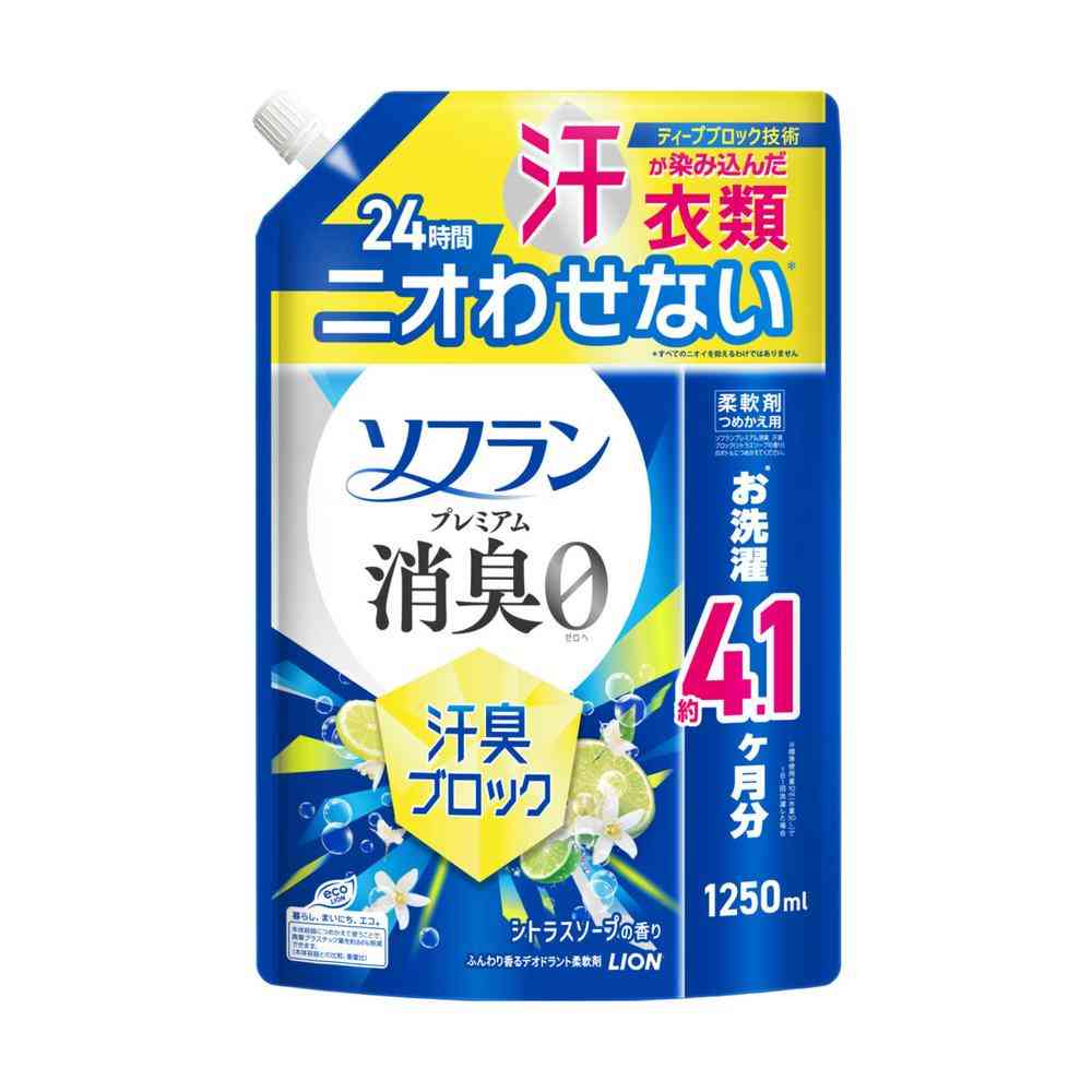 ライオン ソフラン プレミアム消臭 汗臭ブロック 柔軟剤 シトラスソープの香り つめかえ 大容量 1250ml