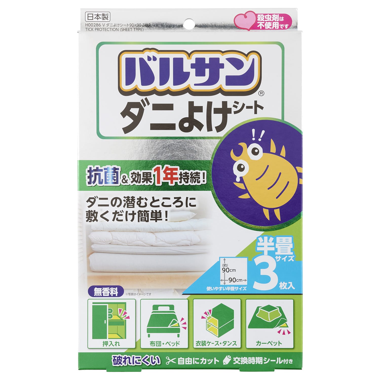 レックVダニよけシート90×90 3枚入