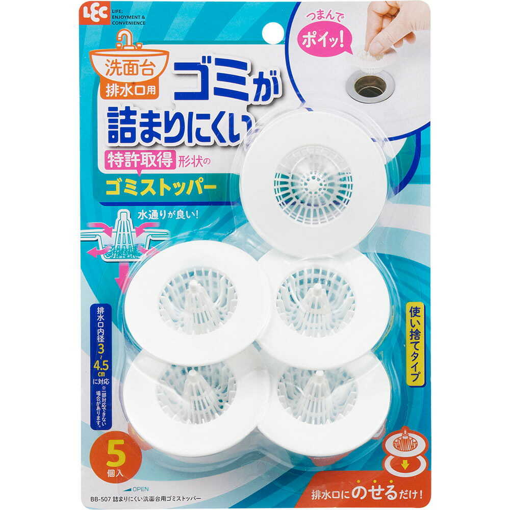 レック 詰まりにくい洗面台用 ゴミストッパー 5個入
