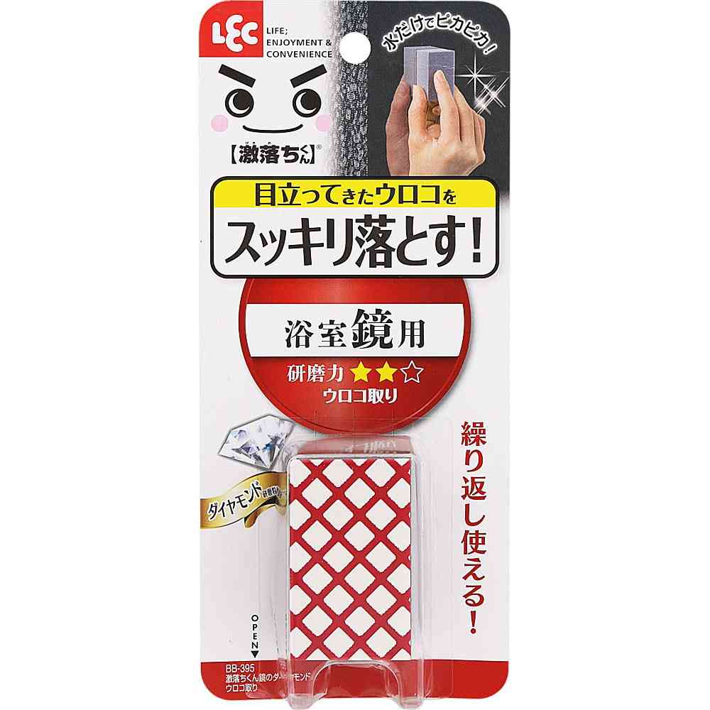 レック 鏡のダイヤモンド ウロコ取り