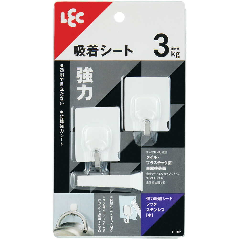 レック 強力吸着シート フック ステンレス（小） 2個入
