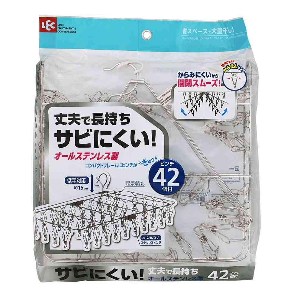 レック オールステン 角ハンガー 42ピンチタイプ